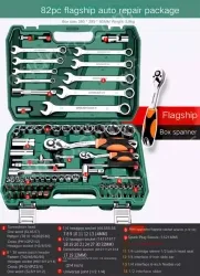 Flagship 72-tooth curved handle auto repair 82-piece set